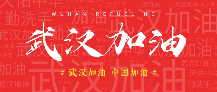 疫情當前，我們“在線招生”