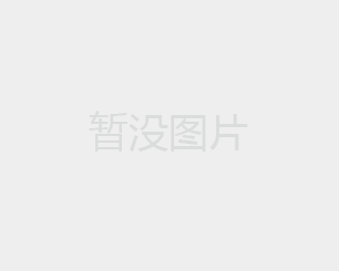 三陸康愛心助考活動(dòng)通知
